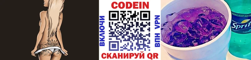 Кодеиновый сироп Lean напиток Lean (лин)  Красково 