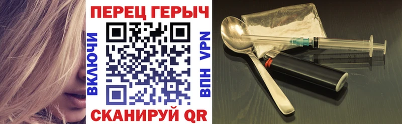 Героин хмурый Красково