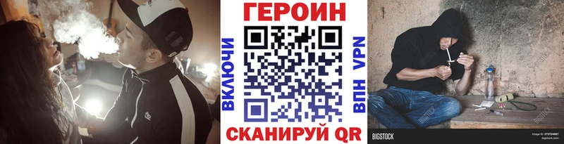 кракен ТОР купить наркотик Красково Героин герыч