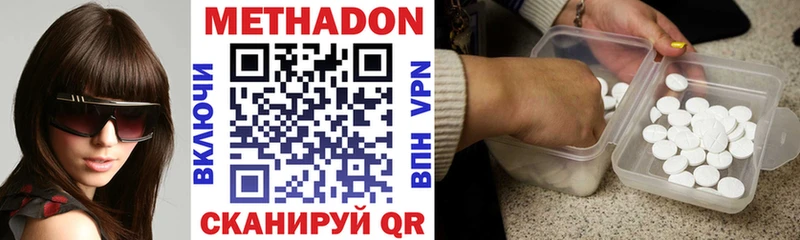 Метадон VHQ  купить   Красково 